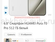 Продам телефон 