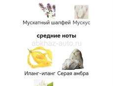 Духи