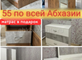 Спальная 