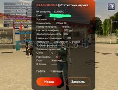 Обмен блек Раша на акк пабг 