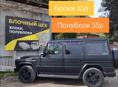 Блоки 65р и Полублоки 55р