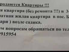 Бзыбь (ипнари)