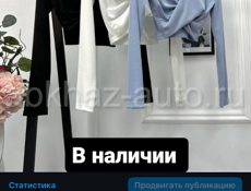 Женская одежда 