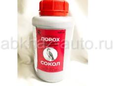 Куплю порох
