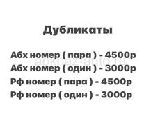 Дубликаты под заказ ✅