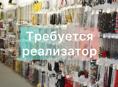 Требуется реализатор 