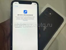Айфон. 11