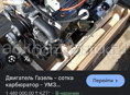ГАЗ