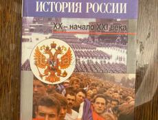 Продам историю России 9 кл