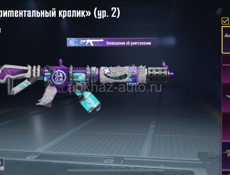 Акк в пабге 