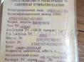 ВАЗ 2107