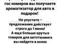 Изготовление гост номеров! 