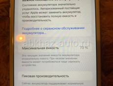 Айфон 7+
