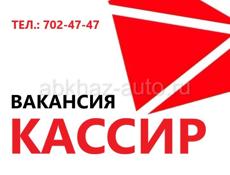 Кассир