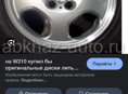 Диски мерс 