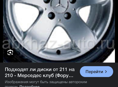 диски на мерс