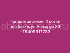 бзыбь