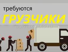 Грузчики