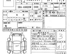 Toyota Alphard