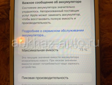 АЙфон 7+