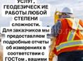 Геодезия 