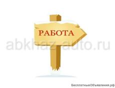 Есть работа 