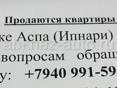 Продаются 
