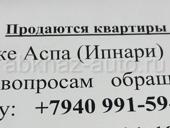 Продаются 