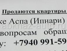 Продаются 
