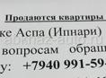 Продаются 