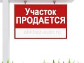 Срочно участок 