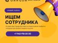 требуется Менеджер