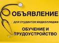 VERONA" объявляет набор студентов