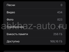 iPhone XS Max 256gb 81%