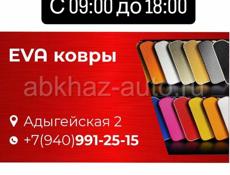 EVA ковры 