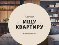 Муж и жена без детей снимем срочно однокомнатную квартиру в