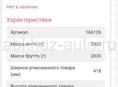 Ищу керамическую напольную плитку до 