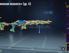 ОБМЕН НА АКК В СТАНДОФФЕ 