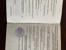ПРОДАЖА: УЧАСТОК 6 СОТОК ЦАНДРИПШ с. АМЗАРА 800 МЕТРОВ ОТ БЕРЕГА 