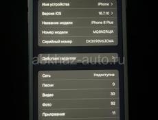 Айфон 8+