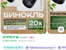 Бинокль