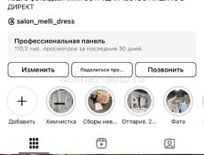Свадебный салон 