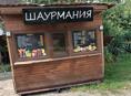 Лавка 