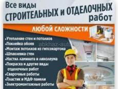 Строители 
