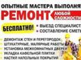 Мастера строители