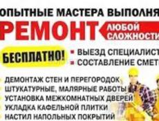 Мастера строители