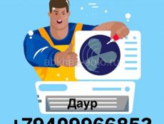 Ремонт кондиционеров 