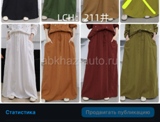 Женская одежда 