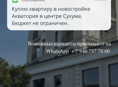 Куплю квартиру в новостройке Акватория. Бюджет не ограничен