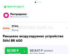 Ветродуйка СРОЧНО!!!!!